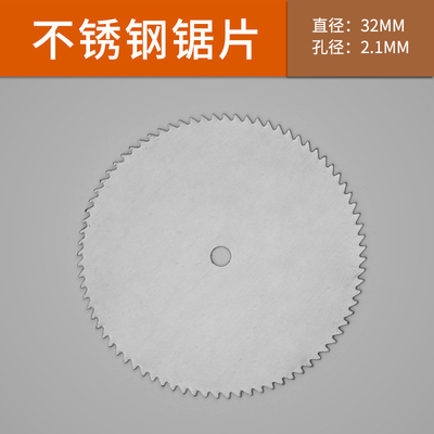 Лезвие пилы дисков 32mm DIY нержавеющей стали ультра тонкое режа мини
